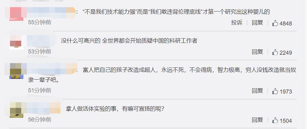 救救那位，被“基因编辑”的孩子