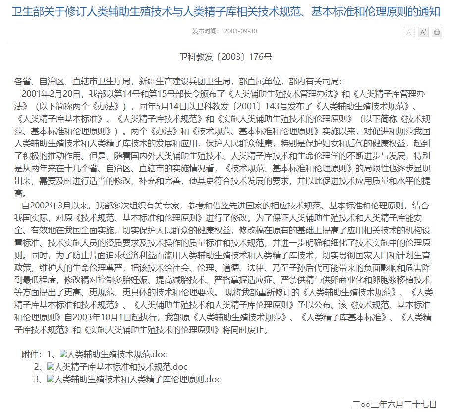 救救那位，被“基因编辑”的孩子