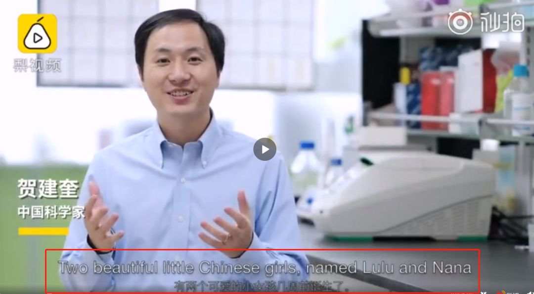 救救那位，被“基因编辑”的孩子