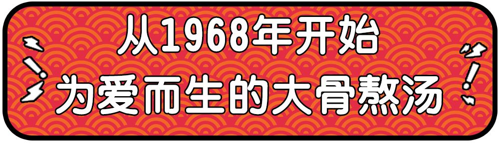 大骨熬汤的味千拉面,味千拉面大骨熬汤30年