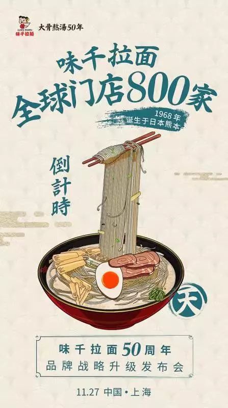 大骨熬汤的味千拉面,味千拉面大骨熬汤30年