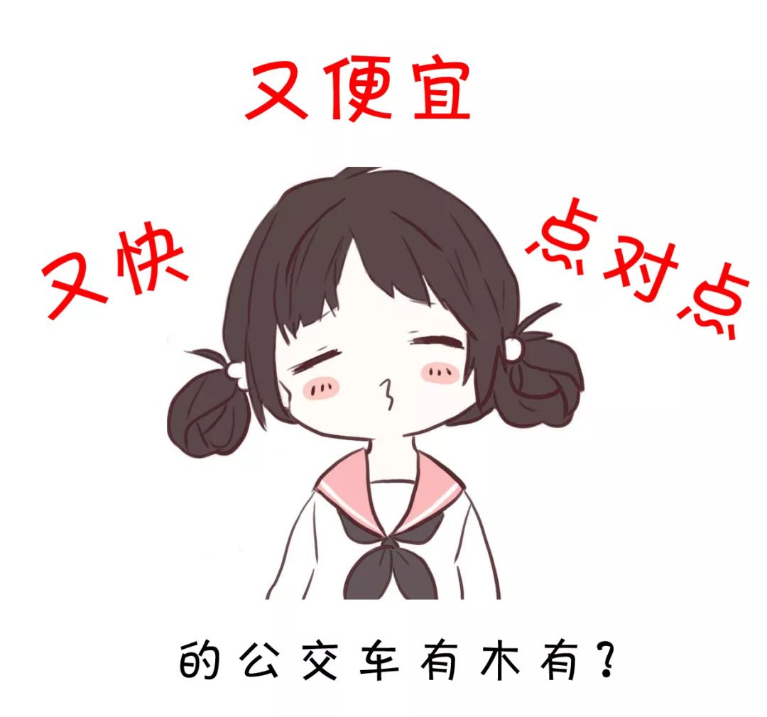 地铁公交出行最新通知,最新最全公交线路