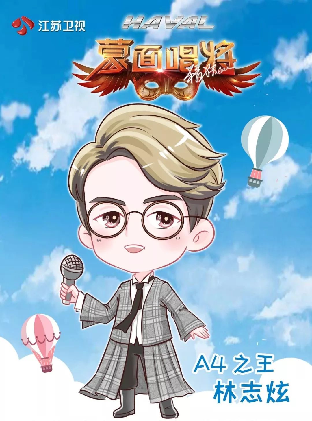 蒙面唱将猜猜猜全体蒙面唱将揭面,蒙面唱将猜猜猜燃爆全场