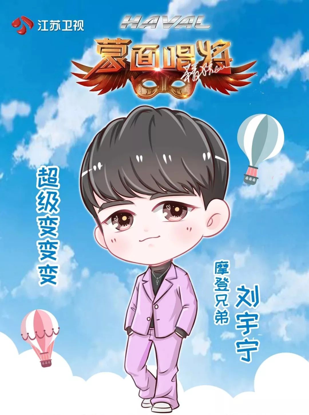 蒙面唱将猜猜猜全体蒙面唱将揭面,蒙面唱将猜猜猜燃爆全场