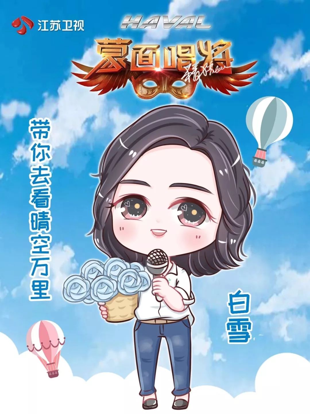 蒙面唱将猜猜猜全体蒙面唱将揭面,蒙面唱将猜猜猜燃爆全场