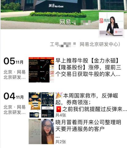 网易系关联4家互金平台全部阵亡！网易金融怎么了？