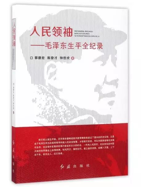 「人民领袖」毛*东泽**担任过哪些职务