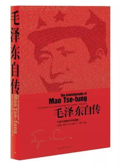 「人民领袖」毛*东泽**担任过哪些职务