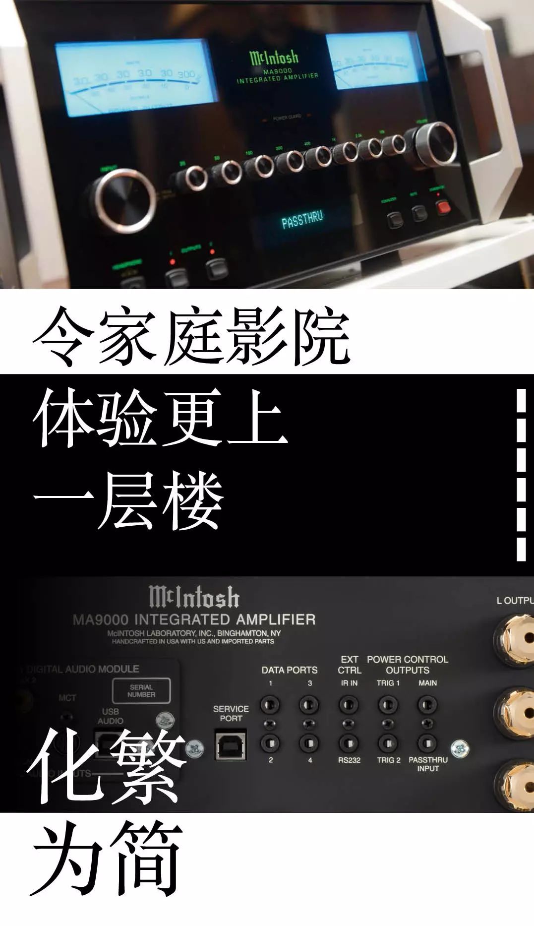 麦景图家庭影院直通功能,麦景图家庭影院