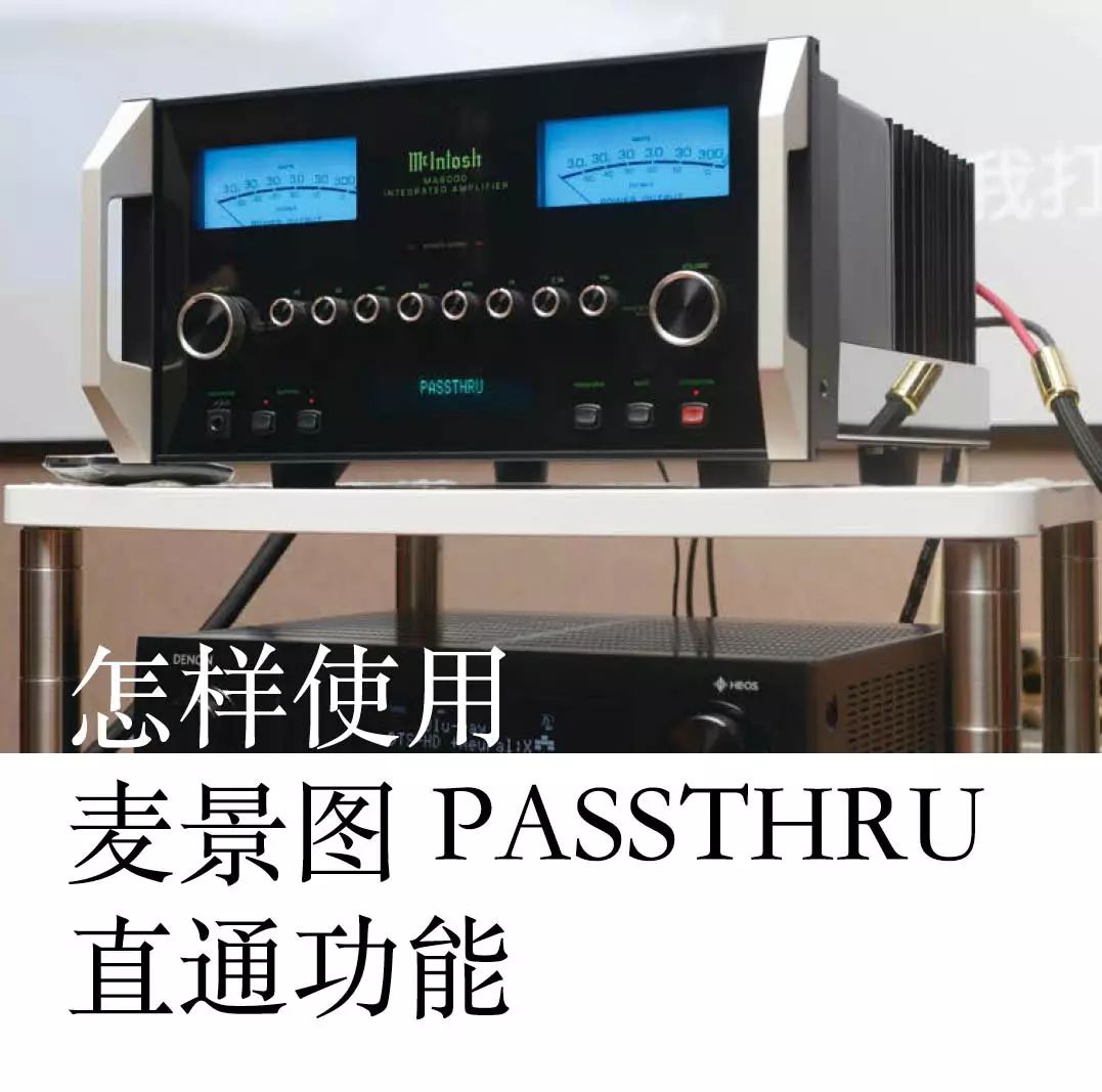 麦景图家庭影院直通功能,麦景图家庭影院