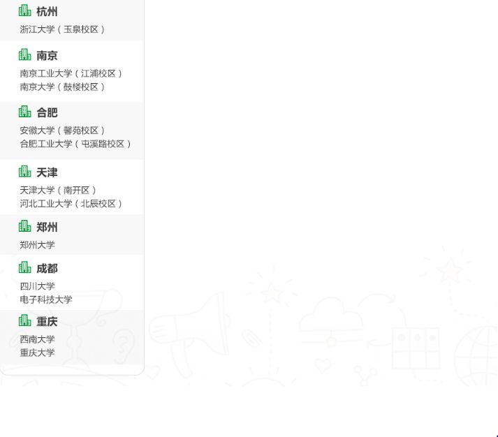「校招精选」国药集团、上证所、三棵树、中信证券、平安保险、三星电子、海信宽带等名企精选（11-26）