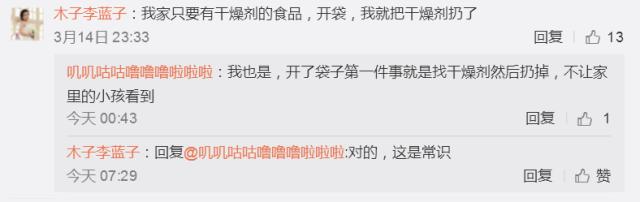 家长注意!多名小孩被炸瞎!随处可见的Ta遇水就会爆炸!