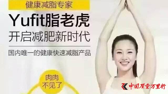 脂老虎营销模式,脂老虎减肥饼干央视曝光