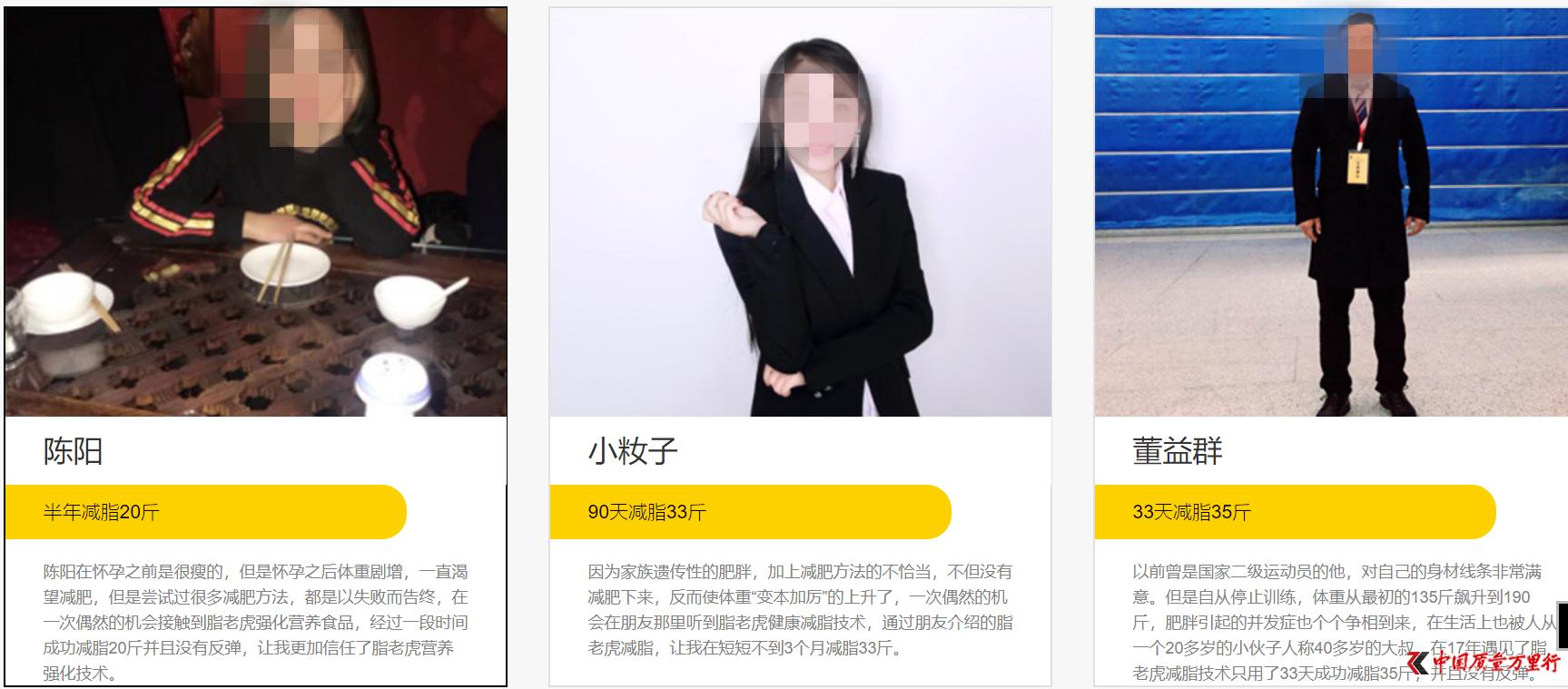 脂老虎营销模式,脂老虎减肥饼干央视曝光