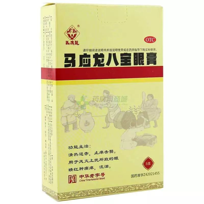 马应龙祛黑眼圈神器,国外马应龙痔疮膏去黑眼圈