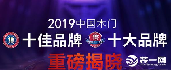 木门十大品牌厂家,木门品牌排名