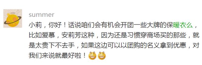 预告｜磨了很久终于谈妥的安莉芳保暖衣，大牌品质，价格实惠，轻薄舒适，冬天穿不臃肿，保暖性超好！