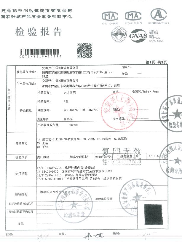 预告｜磨了很久终于谈妥的安莉芳保暖衣，大牌品质，价格实惠，轻薄舒适，冬天穿不臃肿，保暖性超好！