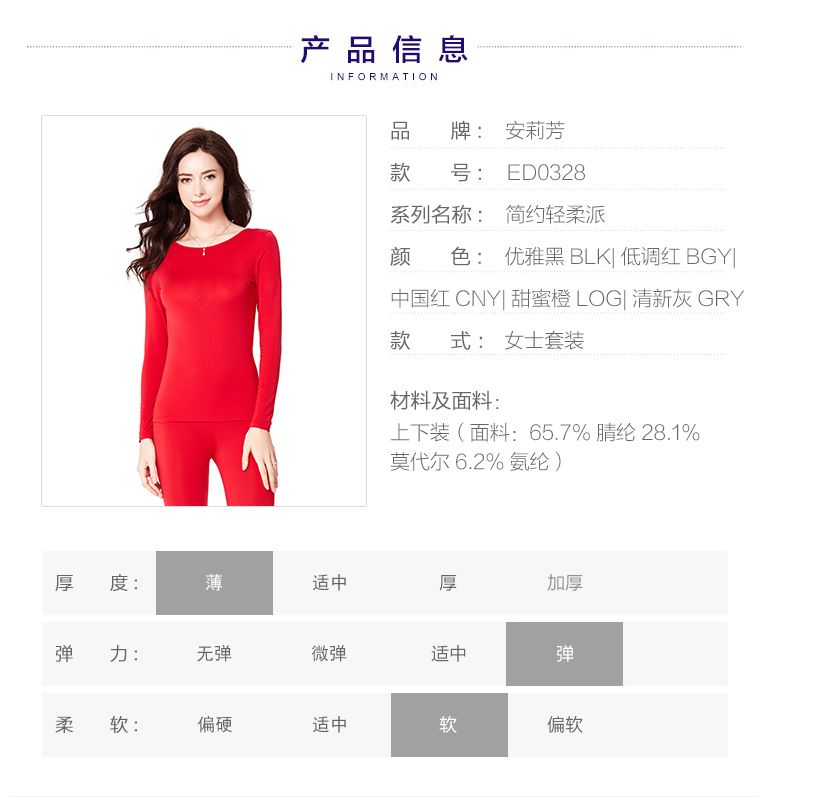 预告｜磨了很久终于谈妥的安莉芳保暖衣，大牌品质，价格实惠，轻薄舒适，冬天穿不臃肿，保暖性超好！