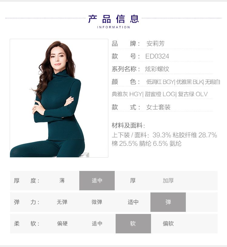 预告｜磨了很久终于谈妥的安莉芳保暖衣，大牌品质，价格实惠，轻薄舒适，冬天穿不臃肿，保暖性超好！