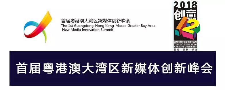 这一次,全国新媒体行业领袖齐聚深圳!