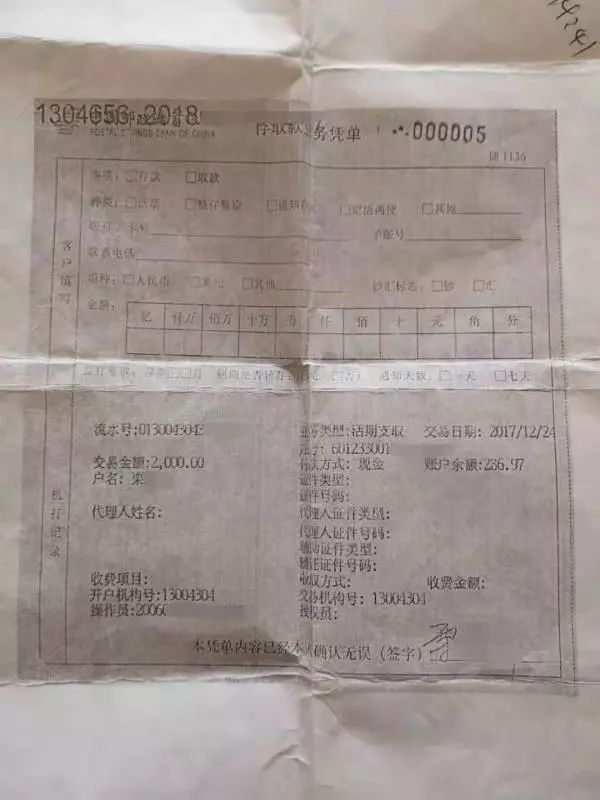 存折里的钱被盗取是什么原因,蹊跷的失窃案完整版