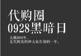 哇塞！澳新直邮代购们迎来政策大利好！不止一个！赶紧来看看！