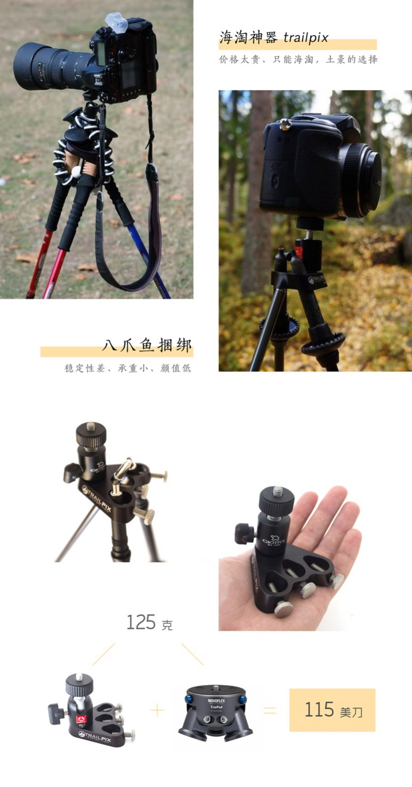 登山杖组合三脚架,可以当登山杖的三脚架