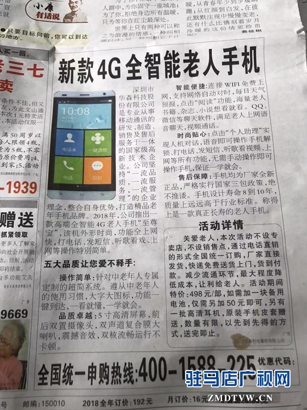 老年人买东西被骗找谁投诉,老人买东西被骗找哪里投诉