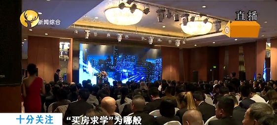 买房落户上学骗局,买房学区规划可信吗