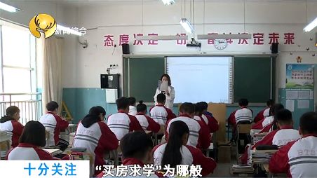买房落户上学骗局,买房学区规划可信吗