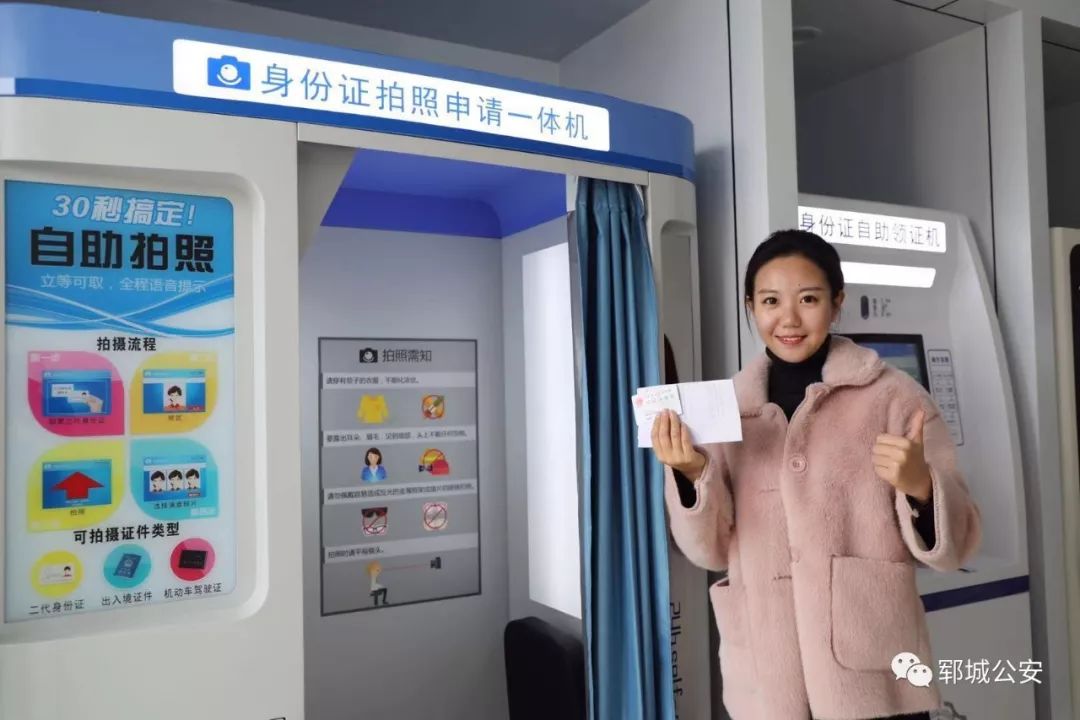 礼县可以自助办理身份证吗,莘县自助办理身份证带什么证件