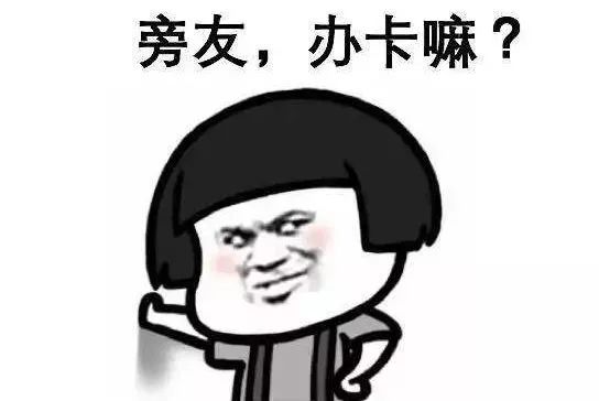 贵宾卡选哪个选项,贵宾卡使用规则说明