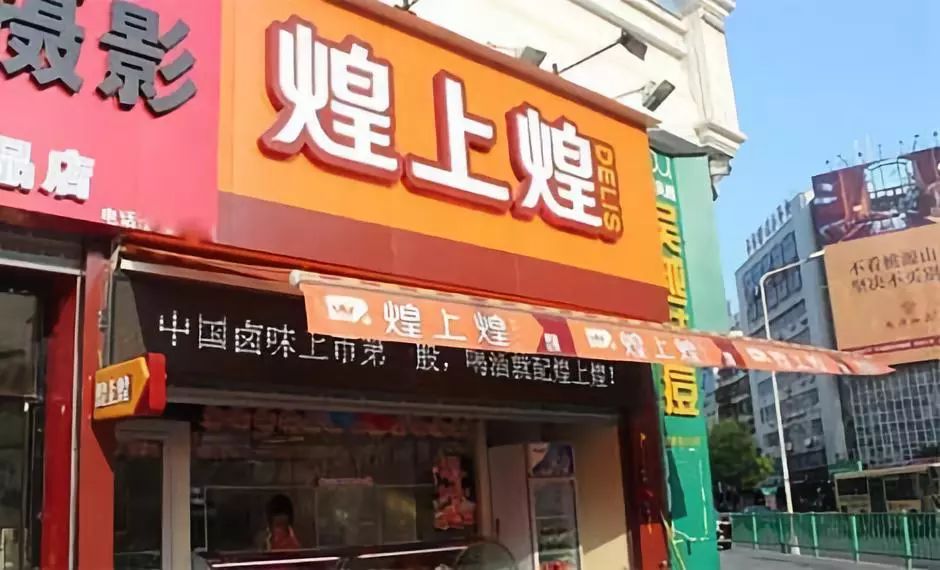 煌上煌爆出什么问题,煌上煌财报首度披露