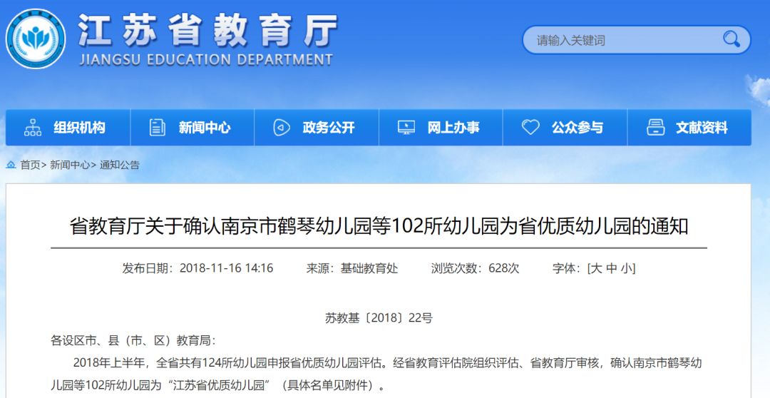 无锡新吴区普惠性幼儿园排名,新增一所省级二类幼儿园