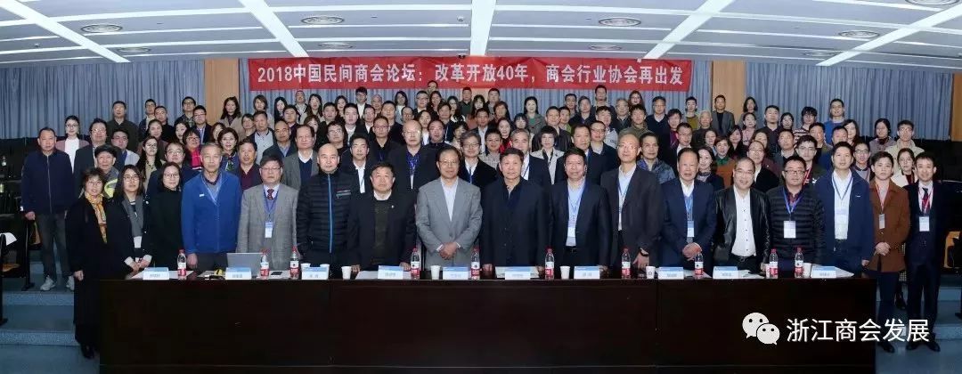 社会组织今日要闻20181128