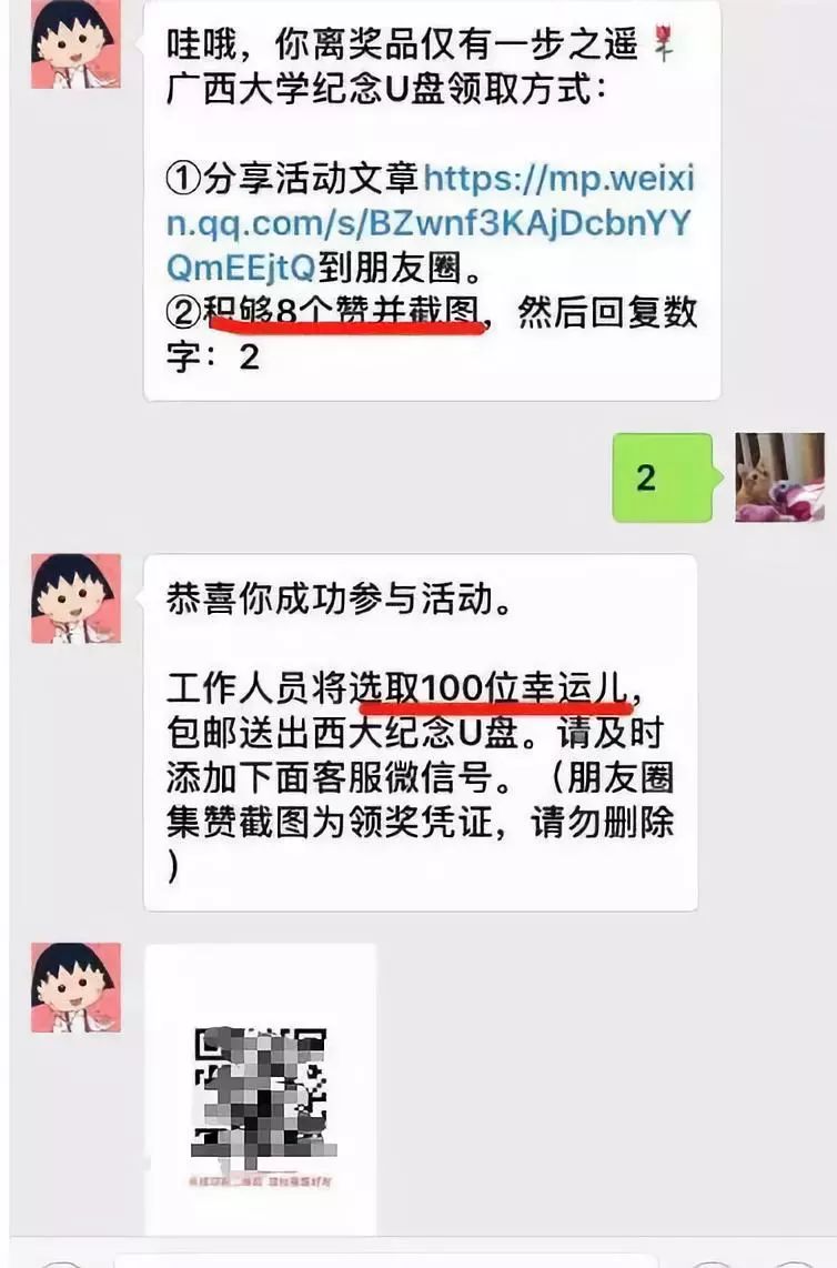 纪念U盘免费领？多所高校已紧急辟谣！