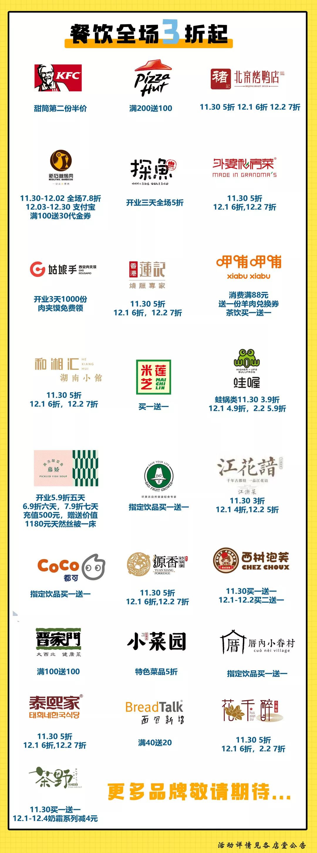 大牌明星！海绵宝宝！餐饮3折！11.30南京这家商场要被挤爆了！