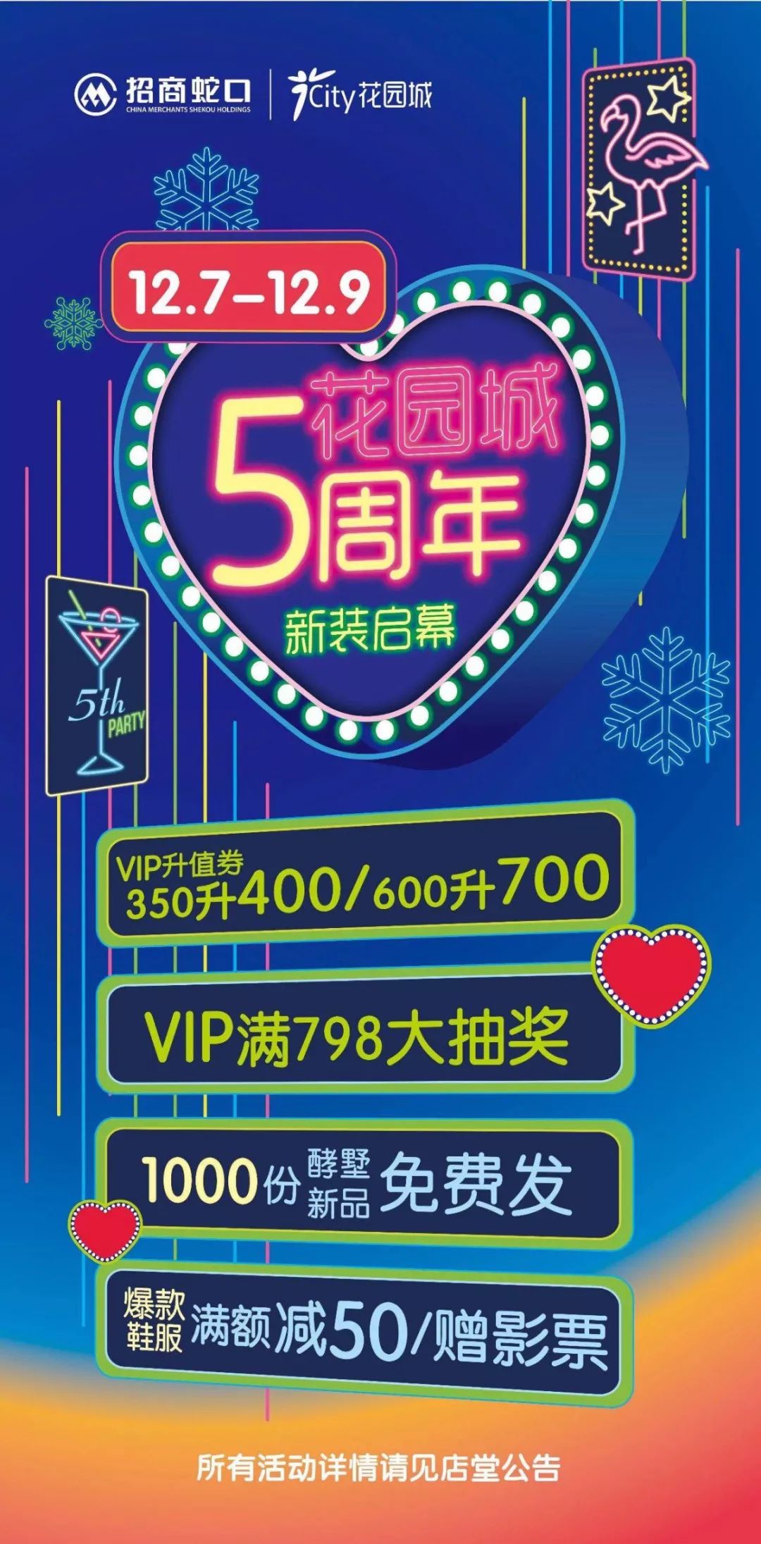 大牌明星！海绵宝宝！餐饮3折！11.30南京这家商场要被挤爆了！