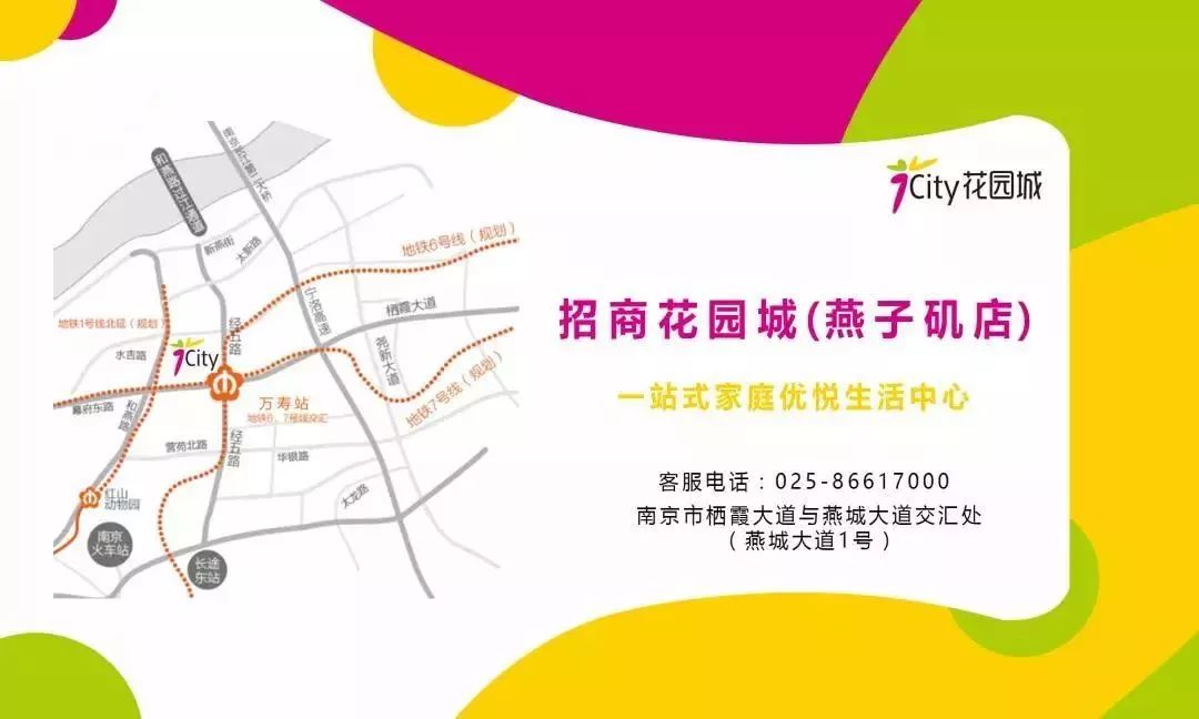 大牌明星！海绵宝宝！餐饮3折！11.30南京这家商场要被挤爆了！