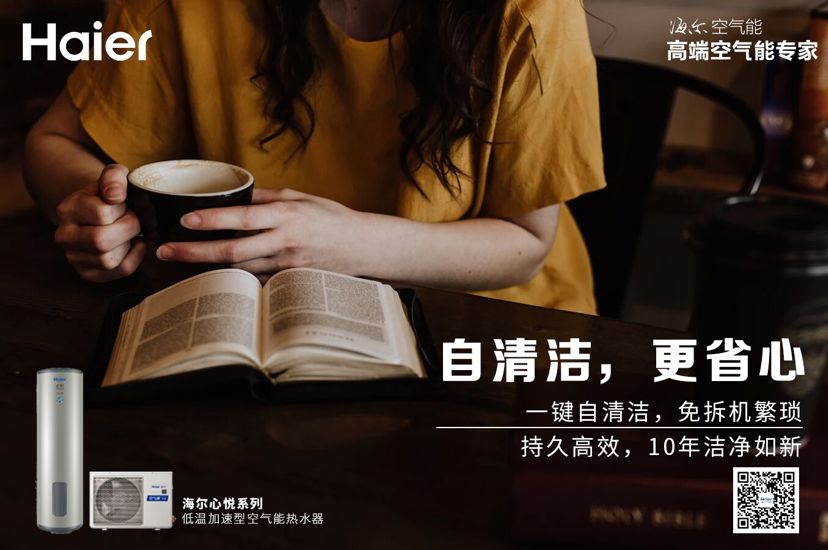 海尔空气能热水器冬天用什么模式,北方用的空气源热水器