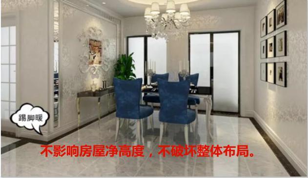 装修好的房子装踢脚暖,家装踢脚暖安装