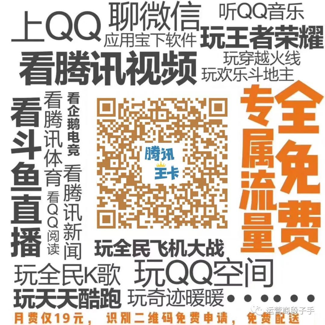 中国联通最新套餐19元200g,联通19元套餐2018
