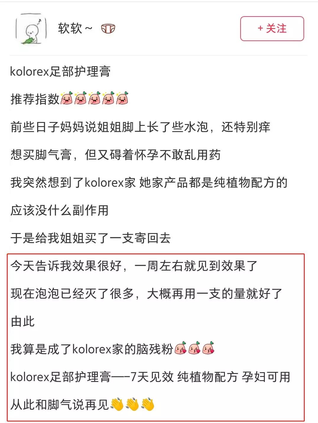 “男朋友的脚堪比生化*器武**！我得治治他！”