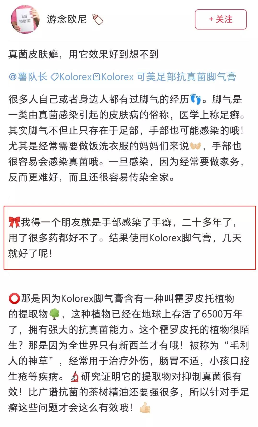 “男朋友的脚堪比生化*器武**！我得治治他！”