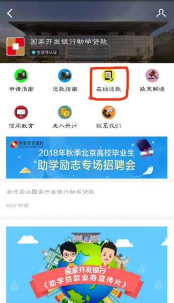 神木贷过款的毕业生！手把手教你用支付宝1分钟搞定还款，猛戳！