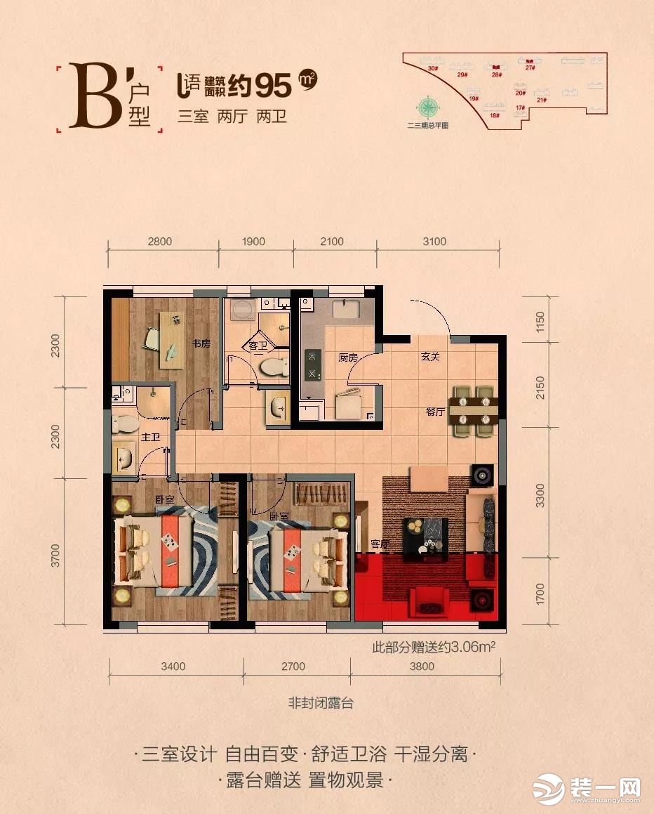 沈阳首创光和城一期洋房户型图,沈阳首创光和城开盘价