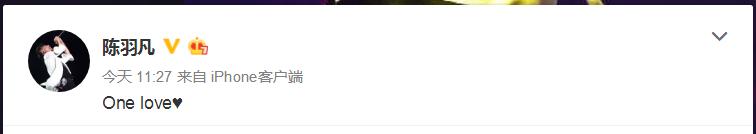 实锤！陈羽凡吸毒被抓！网友：史上最快打脸！胡海泉回应……