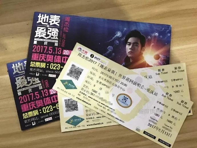 追星族的福音？小伙谎称“圈内人”诈骗