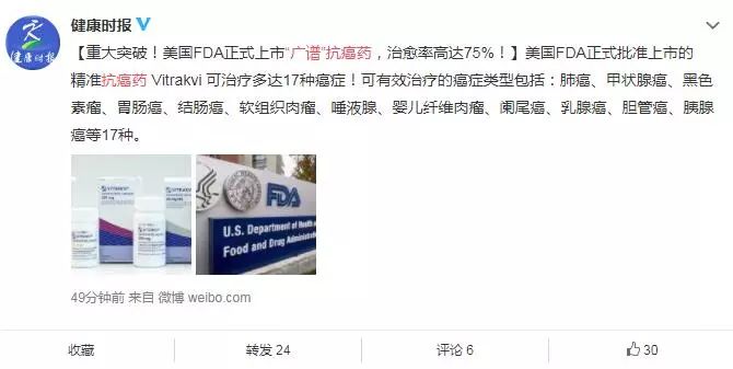 美国抗癌新药能治愈全部癌症,抗癌特效药美国